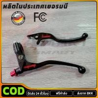 ราคา COD มือเบรค โดมีโน่ 1 อัน WAVE110i WAVE125 WAVE100s WAVE100 DASH LS TENA SONIC (24596522694)