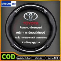 ราคา CODพวงมาลัยรถยนต์ หุ้มพวงมาลัยรถยนต์ ปลอกหุ้มพวงมาลัยรถยนต์ ปลอกพวงมาลัยรถยนต์ ที่หุ้มพวงมาลัยรถยนต์ กันลื่น ติดตั้งง่าย (24647720843)