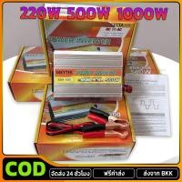 ราคา 220W อินเวอร์เตอร์ 12V 220V เครื่องแปลงไฟรถเป็นไฟบ้าน ตัวแปลงไฟรถ ใช้อุปกรณ์ไฟบ้านได้ในรถ DC 12V to AC 220V 220W220W อิน (41771615868)