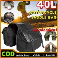 ราคา CODกระเป๋าติดเบาะรถมอไซค์ กระเป๋าข้างมอไซค์ กระจาดจักรยาน กระเป๋าอาน กันน้ำ ผ้าใบคุณภาพสูง ความจุขนาดใหญ่ กระเป๋าเก็บของ (55800979447)