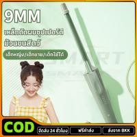 ราคา COD เครื่องม้วนผม ที่ม้วนผมไฟฟ้า เครื่องม้วนผมลอน 9มมตุ๊กตาหยิก อุณหภูมิคงที่พลังงานต่ำไม่ทำร้ายเส้นผม (43571876995)