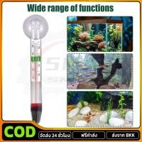 ราคา เทอร์โมมิเตอร์ตู้ปลา ปรอทวัดอุณหภูมิน้ำในตู้ปลา แบบติดกระจก Aquarium Thermometer (29090034222)