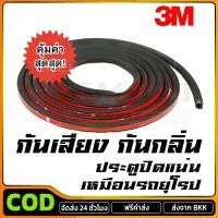 ราคา รถยนต์ยางกันขอบประตู20 เมตรBs Hapeแถบซีลประตูรถหน้าต่างตัดขอบปั้นยาง Weatherstrip กันเสียงกันน้ำลดเสียงรบกวนแถบประทับตรา (40264333085)