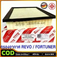 ราคา COD TOYOTA กรองอากาศ REVO FORTUNER ปี 2015 2023 รหัสอะไหล่ 17801 0L040 (48200999391)