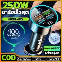 ราคา การขยาย5พอร์ต 4USB 1PD TypeC 3 1A ที่ชาร์จในรถ ที่ชาร์จเสียบที่จุดบุหรี่ อะแดปเตอร์ DC12V 24V QC 3 0 USB Quick charger (41614332157)