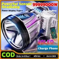 ราคา ไฟฉายคาดหัว LED 99999999W แสงไฟที่สว่างเป็นพิเศษ ไฟสว่างแรง ระยะพันเมตร ไฟคาดหัวแรงสูง ไฟคาดหัว รับประกัน ไฟส่องสัตว์ ไฟ (43313550953)