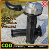 ราคา COD ประกับเร่ง RM มินิ มิเนียม ทดรอบได้จริง ประกับแต่ง กับ สายคันเร่งระฆังทองแท้ (40765490497)