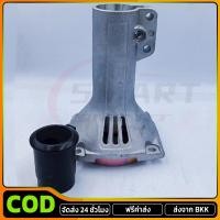 ราคา จัดส่ง 24 ชั่วโมง 411 กกหาง พร้อมถ้วยครัช เกรดพรีเมี่ยม กกเพลา ขนาด 28 มิล 9 ฟัน สำหรับเครื่องตัดหญ้า RB411 NB411 GX35 (53150978694)