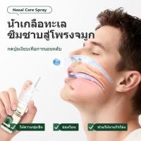 ราคา Kreain Nature Nasal Spray บรรเทาอาการนอนกรนขณะนอนหลับและช่วยลดอาการคัดจมูก (40176478982)