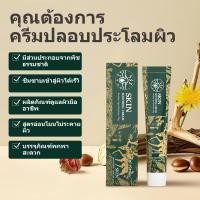 ราคา Dr YuTitanKreain Nature Skin Care Gel สําหรับปัญหาผิวและระคายเคือง (48351547402)
