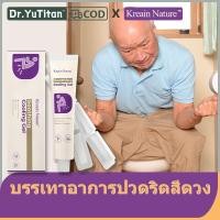 ราคา จัดส่งฟรีKreain NatureDr YuTitan Hemorrhoid Gel บรรเทาอาการปวดอย่างอ่อนโยนด้วยสูตรสมุนไพร (47501537466)