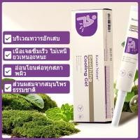 ราคา Kreain NatureDr YuTitan Hemorrhoid Gel บรรเทาอาการปวดอย่างอ่อนโยนสูตรสมุนไพร (40276479014)
