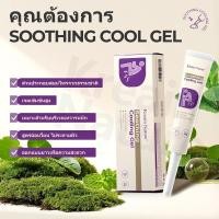 ราคา จัดส่งฟรีKreain Nature Hemorrhoid Gel ให้บรรเทาอาการปวดอ่อนโยนด้วยสูตรสมุนไพร (40376478995)