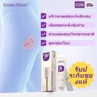 ราคา โปรโมชั่น Kreain NatureDr YuTitan Hemorrhoid Gel บรรเทาอาการปวดอย่างอ่อนโยนสูตรสมุนไพร (43426469075)