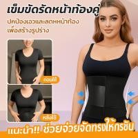 ราคา ลดพุง ปกป้องเอว เข็มขัดรัดหน้าท้อง เข็มขัดกระชับสัดส่วนและเก็บพุง ระยะเวลาฟื้นตัวหลังผ่าตัด วิศวกรรมร่างกายมนุษย์ ปรับรูปร่างได้ นุ่มสบาย แบบคู่ สำหรับคุณแม่หลังคลอด ผู้ที่ต้องการปรับทรวดทรง (42776970