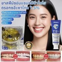 ราคา รุ่นล่าสุด ยาสีฟันซ่อมแซมด้วยนาโนไฮดรอกซีอะพาไทต์ 7 5 ยาสีฟันฟอกฟันขาว ลดคราบเหลือง ปากสะอาด ขจัดคราบหินปูน ลดกลิ่นปาก สูตรปราศจากฟลูออรีน (57402399277)