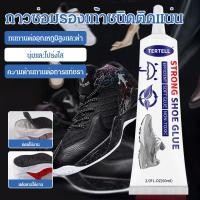 ราคา กาวติดรองเท้ากันน้ำ กาวติดรองเท้าที่แข็งแกร่ง กาวติดรองเท้า (54150557733)