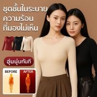 ราคา เวอร์ชันอัพเกรดใหม่ เสื้อลองจอนบาง บางเฉียบ ลองจอนกันหนาว ผู้หญิง ความยืดหยุ่น ผ้าบางใส่สบาย เสื้อ กางเกง ชุดชั้นในกักเก็บความร้อน เสื้อฐานผิวกายที่สวยงาม (47652430259)