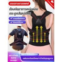 ราคา รุ่นที่อัพเกรดแล้ว เข็มขัดพยุงหลังและเอวทรงเลข 8 ปรับท่าทาง เข็มขัดพยุงหลัง บรรเทาอาการปวดหลัง เสื้อพยุงหลัง ที่รัดแก้ปวดหลัง ขยายสายรัดเอว สปริง 8 เส้น เข็มขัดแก้ไขหลัง (46402551885)