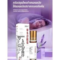 ราคา ร้านขายยาฮ่องกง นอนหลับ ครีม สมุนไพร นอนหลับสบาย น้ำมันหอมระเหย ใช้ภายนอก (41656606292)