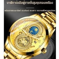 ราคา VIVIVGO นาฬิกาข้อมือลายมังกรและลายนกฟีนิกซ์ (3747386342)