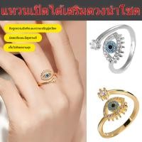 ราคา โชคลาภ เสริมดวง แหวนเปิดวงกลมสัญลักษณ์ รูปทรงทันสมัย เสริมมงคลชีวิต โลหะสีทองไม่หมอง สำหรับผู้หญิง สวมใส่ประจำวัน ของขวัญความหมายดี (54352531897)