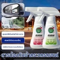 ราคา น้ำยาไล่ฝ้ารถยนต์ น้ำยาทําความสะอาดกระจกหน้าต่างรถ (44275090700)