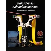 ราคา ของเล่นผู้ใหญ่ เฉพาะอินฟราเรดเลเซอร์หนังสติ๊กปืนยางรัดสแตนเลสหนาปฏิบัติการต่อสู้ของเล่น (26472216138)