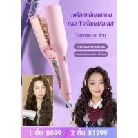 ราคา เครื่องมือจัดแต่งทรงผม ลูกกลิ้งฝรั่งเศส อเนกประสงค์ สําหรับลอนผม และลอนผมนุ่ม (19182841609)