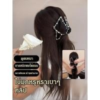 ราคา สง่างาม คลิปมุก ที่หนีบผม (27288605371)