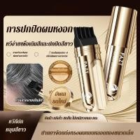 ราคา รุ่นที่อัพเกรดแล้ว ปากกาทำสีผมด่วนกันน้ำ หวีย้อมผม ปากกาแต้มสีผมแบบรวดเร็ว ปิดผมหงอก แต้มสีรวดเร็ว สีธรรมชาติ ไม่ซีดจางง่าย ปากกาแต้มสีผมแบบใช้แล้วทิ้ง แป้งเงาผม สำหรับปิดเหม่ง เนื้อแป้งไม่อุดตันรูขุม