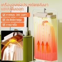 ราคา เครื่องอบผ้าแบบพับได้ขนาดเล็กในครัวเรือน เครื่องอบผ้าเด็ก (51201477069)