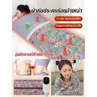 ราคา สูตรสมุนไพรจีน รักษาร้อน ปลอดภัยและมีสุขภาพดี เตียงโกฐจุฬาลัมพา แผ่นกายภาพบําบัด เครื่องทําความร้อนไฟฟ้า ผ้าห่มบรรเทาอาการปวดเมื่อย ผู้สูงอายุ ใช้ที่บ้าน แผ่นร้อนสมุนไพร เครื่องนวดไฟฟ้า (53702522330)