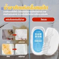 ราคา แปรงทําความสะอาดเสื้อขนเป็ด (28919723333)