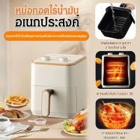 ราคา เตาอบทอดอากาศอัจฉริยะความจุขนาดใหญ่พร้อมคุณสมบัติมัลติฟังก์ชั่น (28119861654)