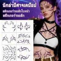 ราคา สติ๊กเกอร์รอยสัก แทททู tattoo อุปกรณ์แต่งหน้า แต่งตัว นักล่าปีศาจเคป๊อป สติกเกอร์รอยสักคอสเพลย์รอยสัก (44752155865)