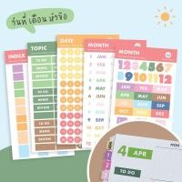 ราคา สติกเกอร์ DIY Calendar คุมโทนปฏิทิน สติ๊กเกอร์ วันที่ เดือน ตัวเลข แต่งแพลนเนอร์ Planner Stickers Index Date mimisplan (14470741703)