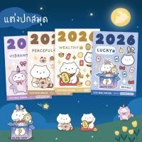 ราคา สติกเกอร์ Mini Jodjor 2026 2025 2024 ติดปก สมุด สติ๊กเกอร์ แต่งแพลนเนอร์ Sticker mimisplan (22652086383)