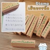 ราคา ตัวปั๊ม เส้นบรรทัด แต่งแพลนเนอร์ Line Wooden Stamp BuJo Bullet Journal ตรายาง สแตมป์ mimisplan (24689276550)