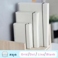 ราคา สมุดโน๊ต กริด ดอท บรรทัด หน้าเปล่า ปก PVC ยางรัด A6 A5 B5 Grid Dot Coil Notebook Bullet Journal สมุดโน้ต mimisplan (1121337334)