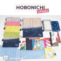 ราคา ปกผ้า แพลนเนอร์ Hobonichi Techo พร้อมส่ง Planner Monthly Daily Plan Year Calendar mimisplan (1177191993)