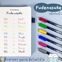 ราคา ปากกาพู่กัน Tombow Fudenosuke Hard Tip หัวบรัช หัวพู่กัน บูโจ Brush Pen Calligraphy Bullet Journal Bujo mimisplan (23702915086)