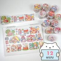 ราคา เทปตกแต่ง Qiqi ม้วนใหญ่ ลายเยอะ Big Masking Tape MT DIY Washi เทปวาชิ เทปกาว mimisplan (20475188903)