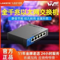 ราคา LINKSYS Leader LGS105 Gigabit Switch 5 Port Small Office Home Network Splitter 8 Port LGS108 (44275020010)