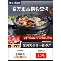 ราคา ZOJIRUSHI โซจิรุชิ หม้อไฟไฟฟ้ามัลติฟังก์ชั่นในครัวเรือนพีวีเอช30หม้อหุงไฟฟ้าเป็ดแมนดารินความจุขนาดใหญ่สําหรับทอดย่างนึ่งและทําอาหาร ราห์30 เปห์20 (41319458519)