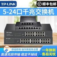 ราคา SF TP LINK Full Gigabit Switch 5 Port 8 Port 16 Port 24 Port Plug and Play Steel Shell Diverter (40125004936)