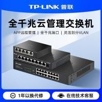ราคา General LINK TP LINK Cloud Management Gigabit Switch 8 Port Ethernet Enterprise Web Network Monitoring Dedicated tplink Network Cable Splitter สวิตช์หอพัก Monitoring Hub (29443162587)