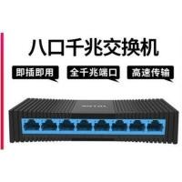 ราคา สินค้าเก่า TP LINK 5 Port 8 Port Multi Port Full Gigabit Switch Router Diverter Switch Monitoring ในครัวเรือน (26843162660)