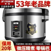 ราคา เชิงพาณิชย์ครึ่งวงกลมซุปเปอร์ความจุขนาดใหญ่หม้อหุงข้าวโรงแรมโรงอาหารซูชิข้าว20 50คน10ลิตร15ลิตรไม่ติดหม้อหุงข้าว (52751467151)