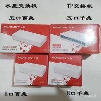 ราคา ของแท้ 5 Port 8 Port 100 Gigabit Switch ต่ออายุหนึ่งปี (43375020142)